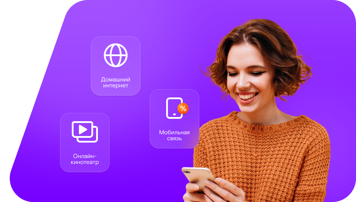 Промо-тарифы Ростелеком в Абакане